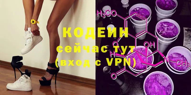 Кодеиновый сироп Lean Purple Drank Енисейск