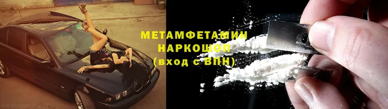 наркотики  Енисейск  ссылка на мегу ССЫЛКА  МЕТАМФЕТАМИН винт 